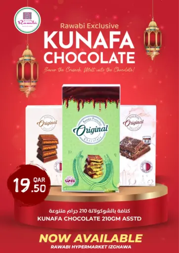 كنافة شوكولاتة من روابي هايبرماركت